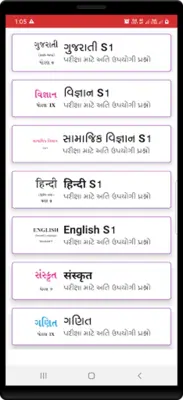 STD 6 to 9 android App screenshot 1