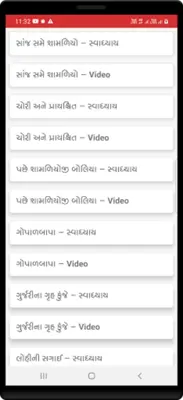 STD 6 to 9 android App screenshot 4